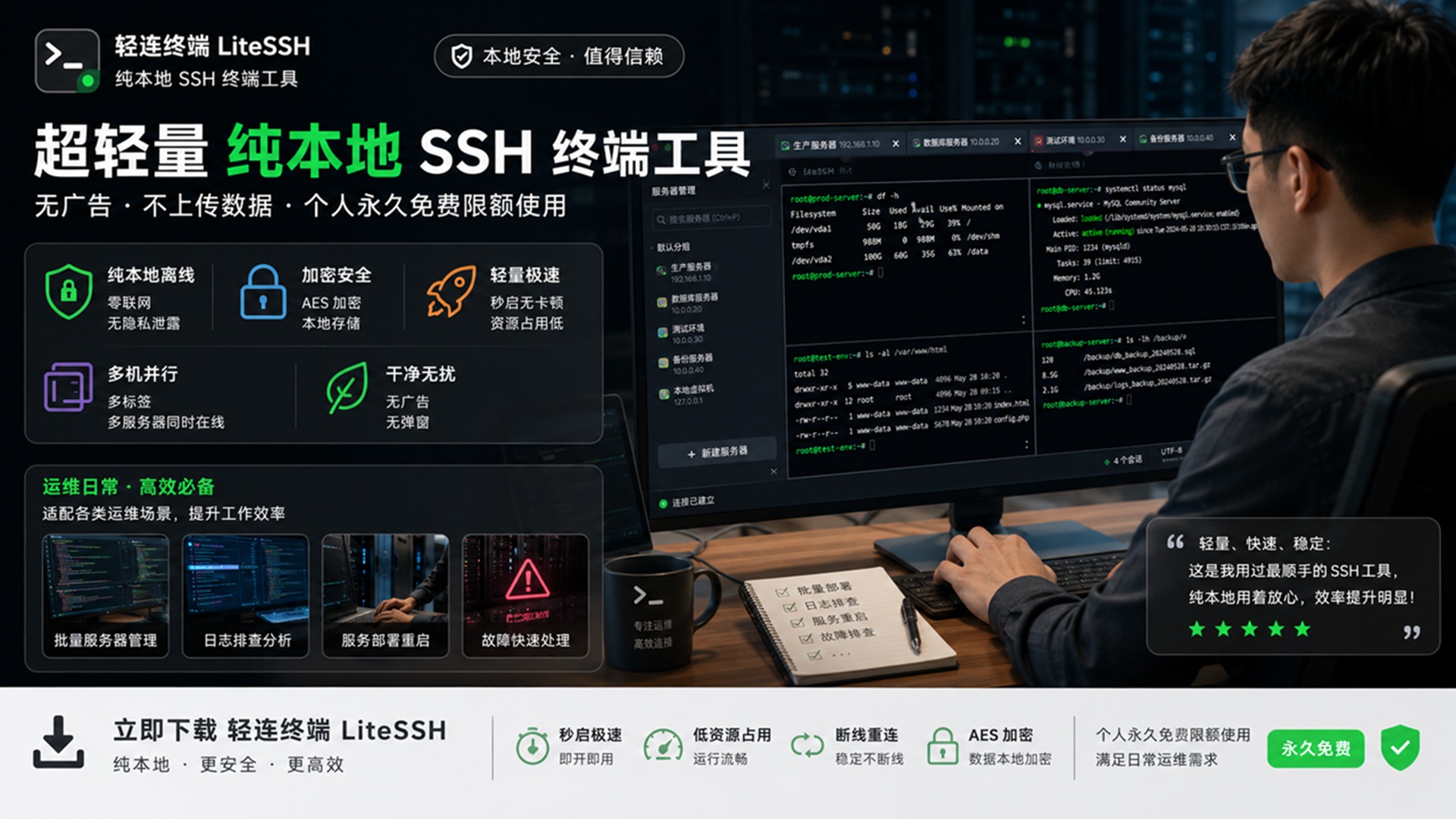 安全加密页面